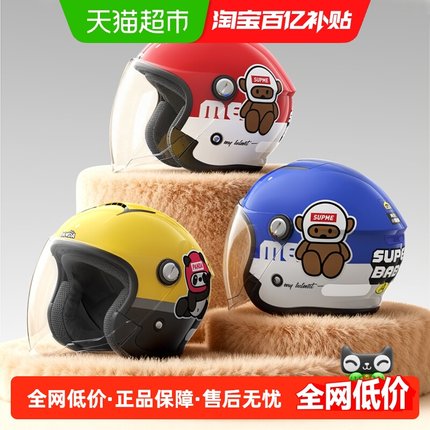 两只小蜜蜂儿童保暖头盔3c认证3到6岁电动车男女孩12岁四季安全帽