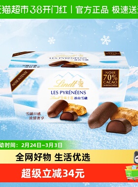 【王安宇同款】瑞士莲冰山雪融70%可可夹心黑巧雪吻巧克力零食