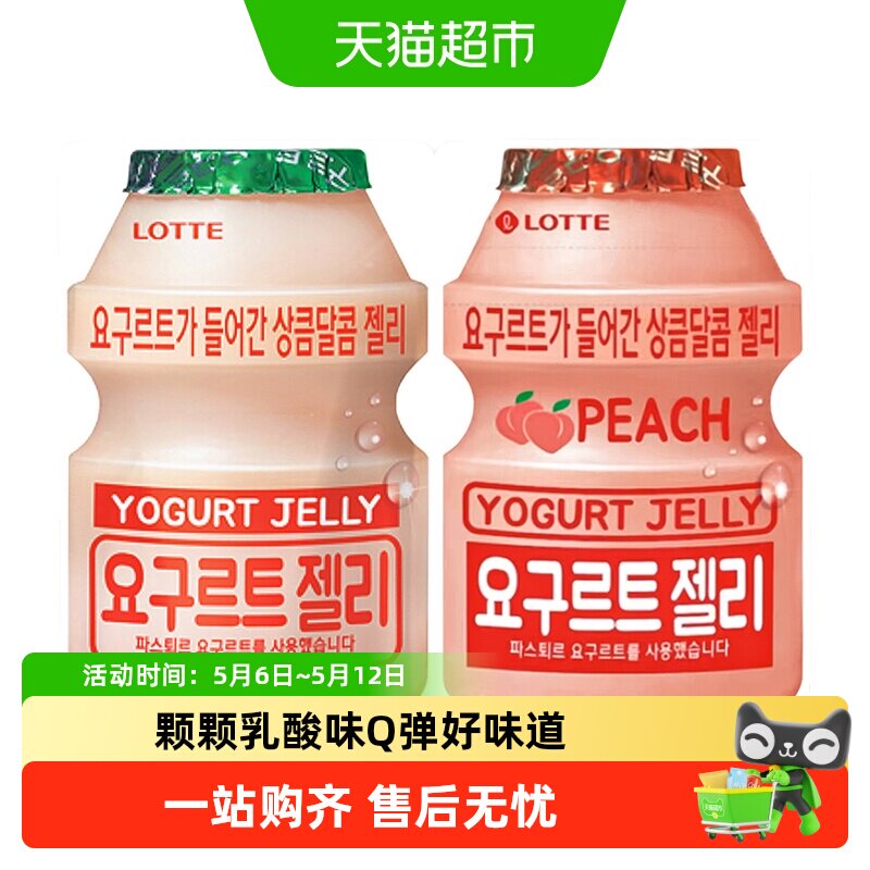 韩国进口乐天乳酸菌软糖QQ橡皮糖休闲零食糖果小孩网红零食