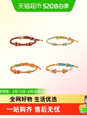 周生生编织绳diy转运珠彩色串绳