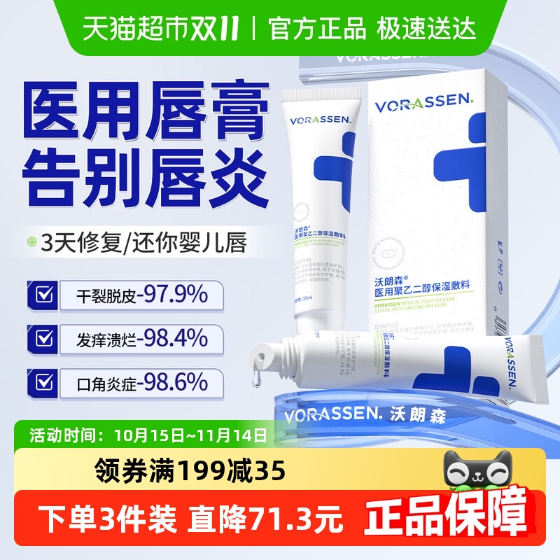 德国医用级唇膏热销Top1一次见效