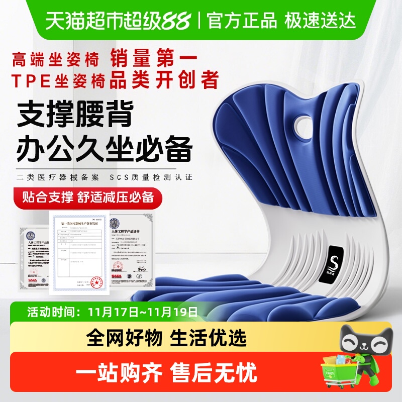 思菲其护腰坐垫久坐不累坐靠一体