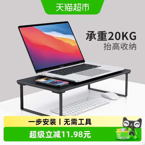 赛鲸收纳笔记本支架电脑显示器