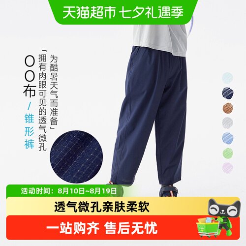 allblu幼岚微孔透气防蚊防蚊裤