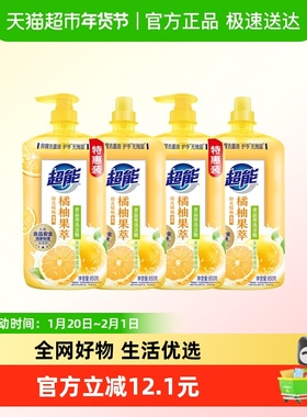 超能洗洁精橘柚果萃950g*4除腥去油护手无残留食品用洗奶瓶果蔬