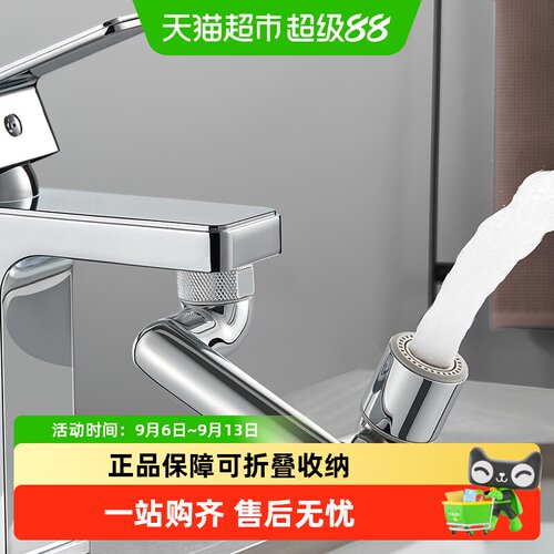 卡贝机械臂万向延伸可旋转水龙头