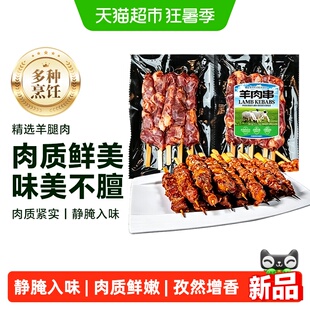 文德丰苏尼特草原羊肉串750g家庭烧烤食材户外烧烤冷冻半成品烤串