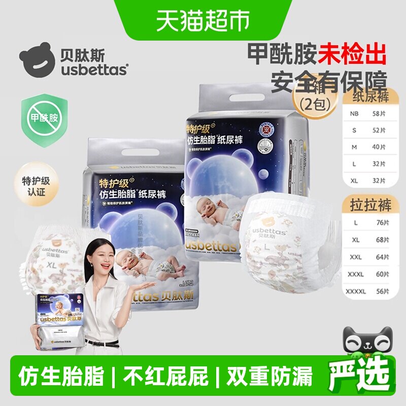 贝肽斯超薄透气纸尿裤双层护臀图片