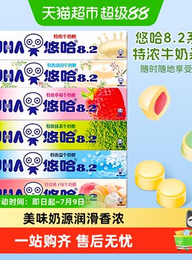 UHA悠哈8.2系列抹茶味觉糖