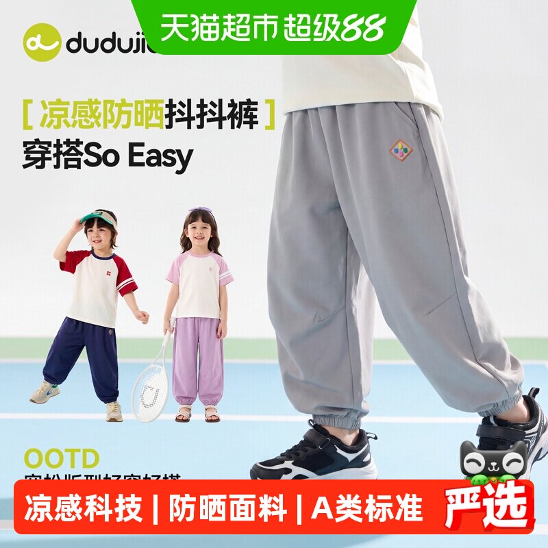 嘟嘟家儿童防晒凉感科技A类