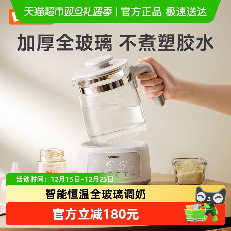 调奶器波咯咯玻璃原生0涂层