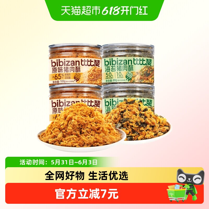 比比赞海苔猪肉酥松浓郁80g
