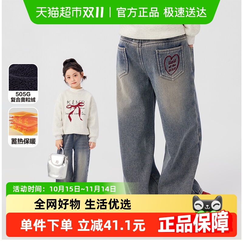 左西女童冬季新品长裤牛仔裤