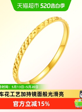 六桂福珠宝18K金戒指光轨黄色彩金碎碎冰订结婚生日礼物送女友
