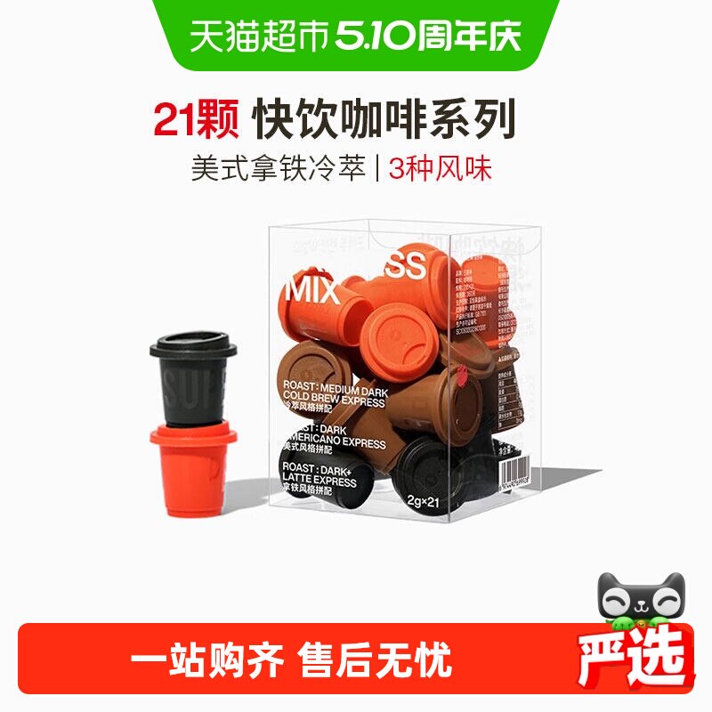 三顿半快饮拿铁冰美式咖啡冷萃无蔗糖冻干咖啡粉速溶黑咖啡