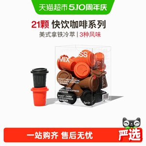 三顿半快饮拿铁冰美式咖啡冷萃无蔗糖冻干咖啡粉速溶黑咖啡