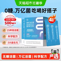 4盒】乐力善拓无糖益生菌1.2万亿儿童肠胃肠道大人女性冻干粉