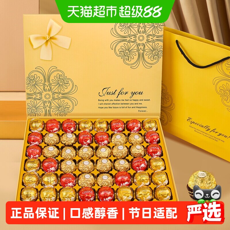 费列罗巧克力瑞士莲双拼礼盒教师节礼物送恩师生日礼物送女友老婆