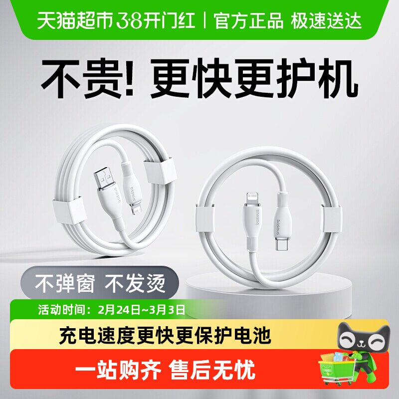倍思适用苹果17充电线iphone16快充数据线15手机pd20