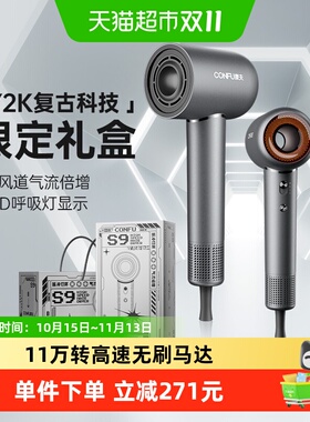 康夫S9高速吹风机520母亲节礼物