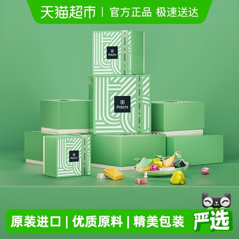 Patchi芭驰经典牛奶巧克力高端礼盒500g进口零食情人节女生礼物