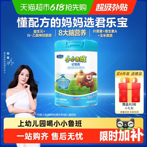 君乐宝4段小小鲁班800g×1罐DHA