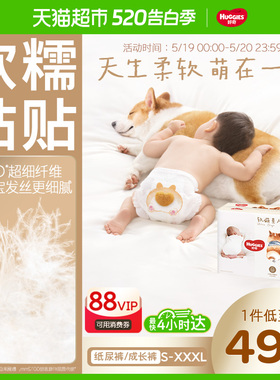 好奇软萌星人S48/M38/L32/XL28/XXL26/XXXL24柯基纸尿裤成长裤