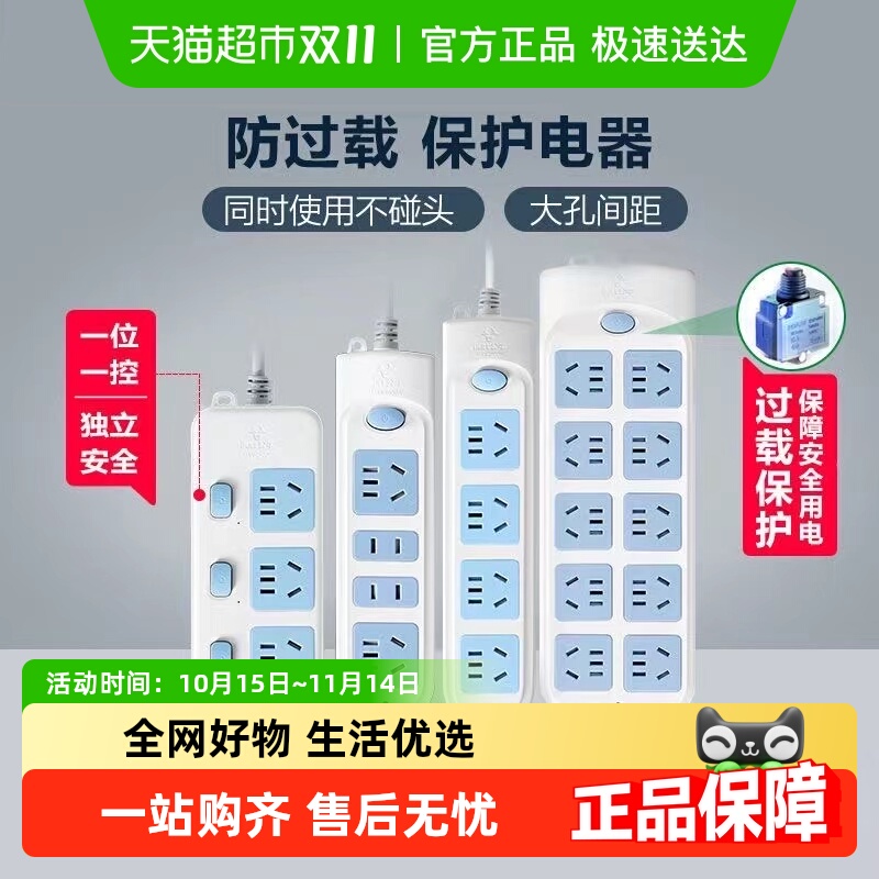 公牛插座插排排插接线板插线板正品带线家用多孔延长米线学生宿舍