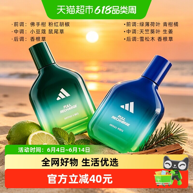 阿迪达斯男士女士中性香水生日礼物送男友女友原装进口香氛便携