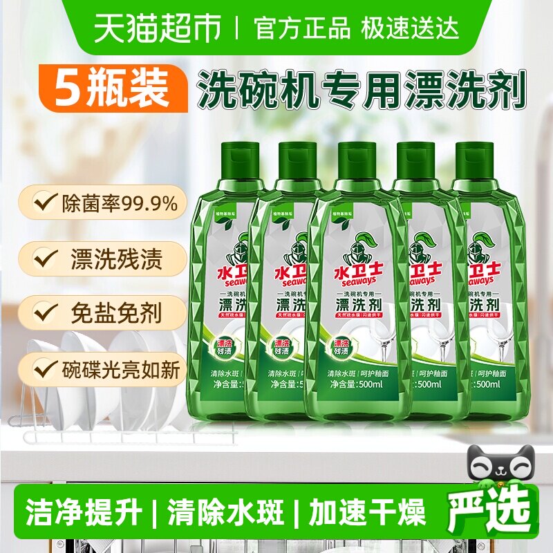 ˮ��ʿϴ���ͨ��ר��Ưϴ������������������ٺ��5ƿˮ���� 75.6Ԫ