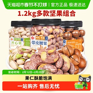 每果时光坚果组合每日混合果仁腰果开心果夏威夷果孕妇零食