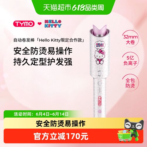 TYMO自动卷发棒