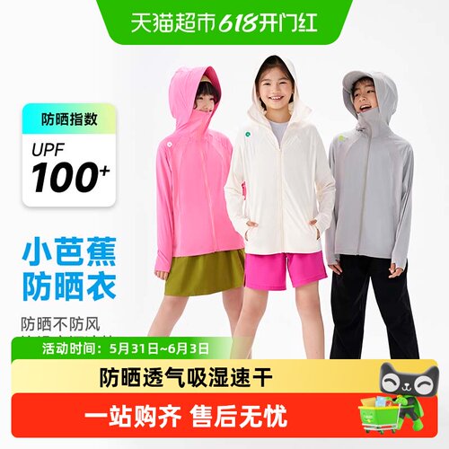 Q21儿童防晒衣透气亲子外套