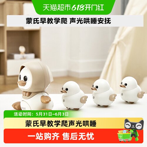 贝易0到1岁学爬鸭磁吸灯光