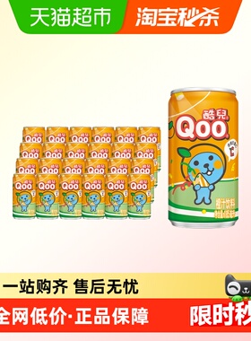 可口可乐美汁源酷儿Qoo果味/果汁饮料橙汁饮料185ml*8罐*3箱