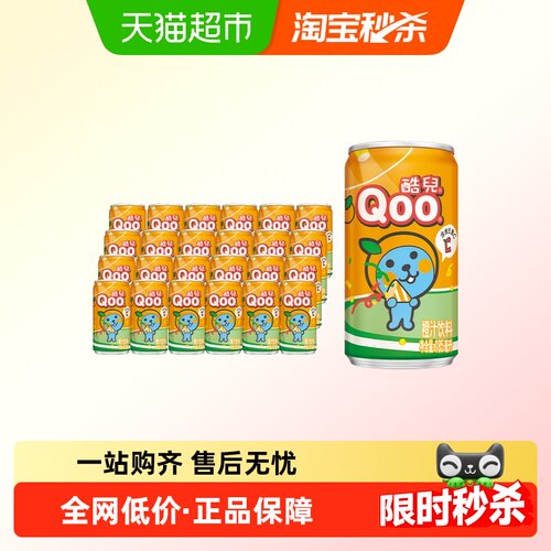 美汁源「酷儿」Qoo果味/橙汁饮料