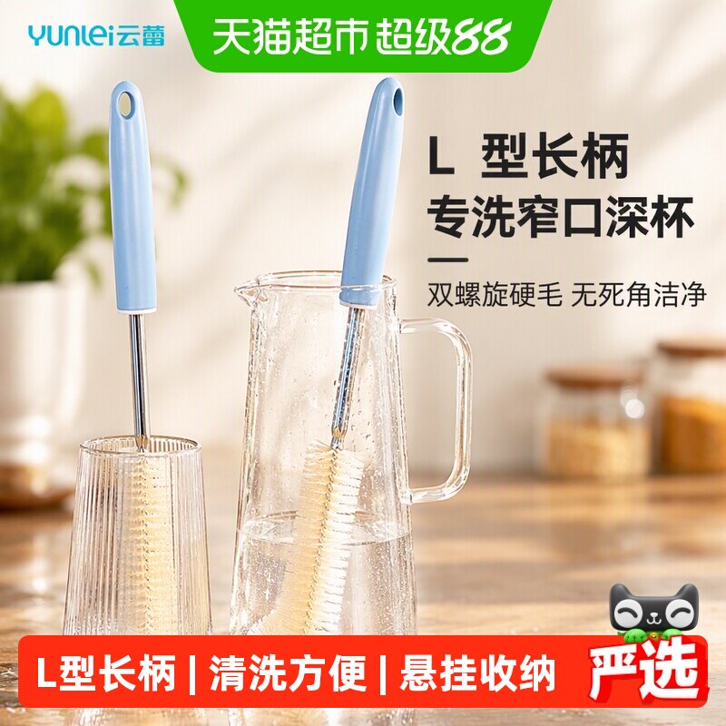 云蕾L型长柄杯刷悬挂设计图片