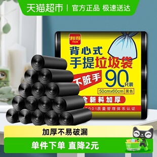 RDE 60双面1.7丝 利得大号垃圾袋手提背心加厚厨房家用不漏50