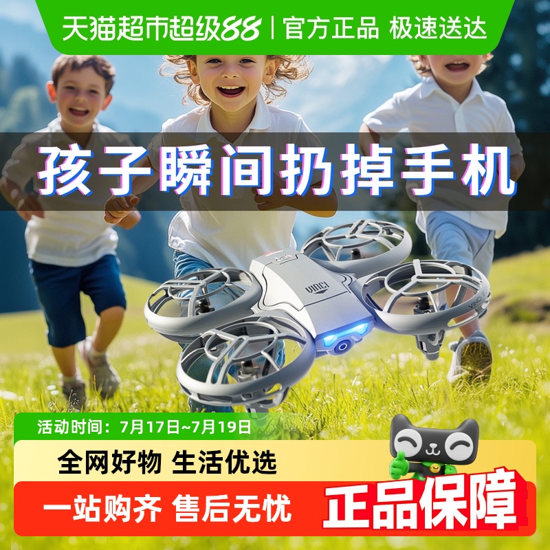 星域传奇男孩无人机新款玩具耐摔