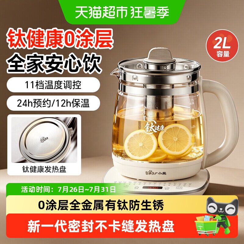 Bear/小熊养生壶多功能炖煮一体