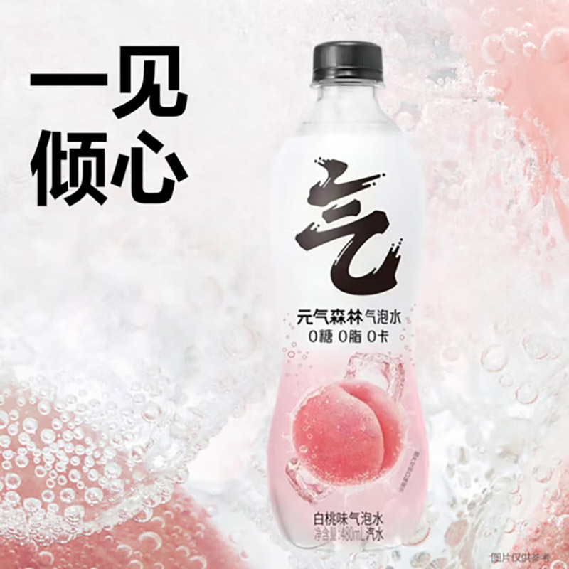 480ml元气森林气泡水15瓶整箱