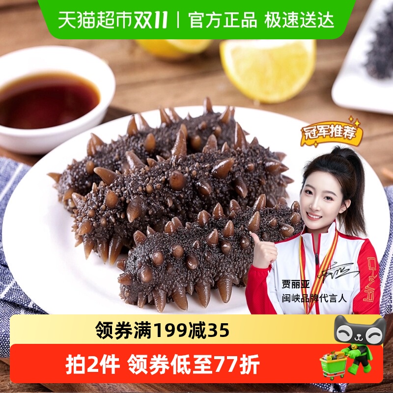 甄选新鲜即食海参滋补营养好品质