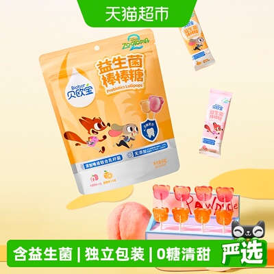 贝欧宝益生菌棒棒糖84g