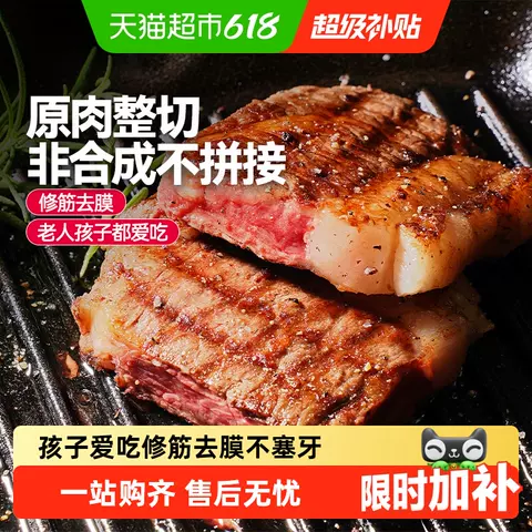 HITOMORROW/大希地 菲力西冷牛排套餐 家庭半成品 新鲜