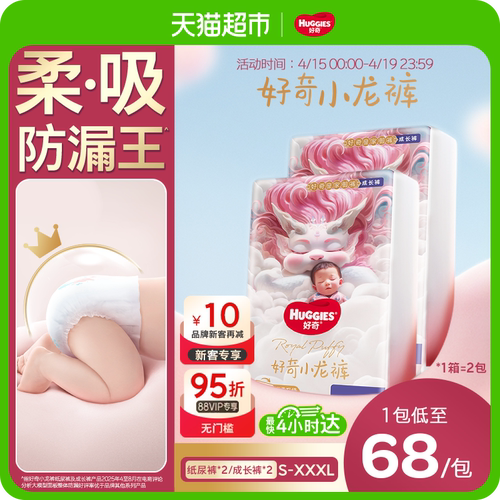 好奇小龙裤纸尿裤拉拉裤S-XXXL