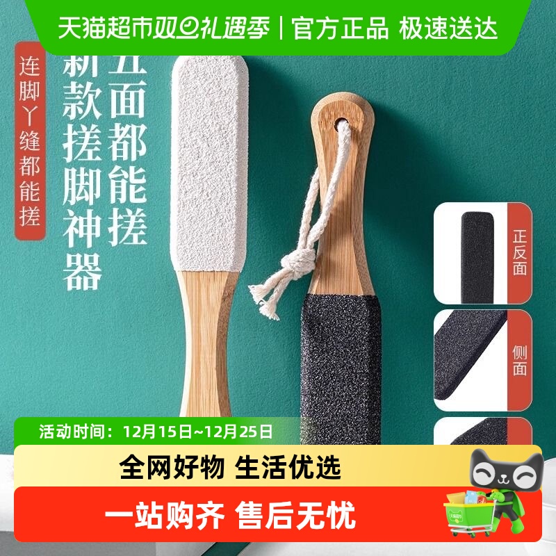 乐缔磨脚神器天然磨脚石去死皮
