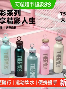 膳魔师不锈钢便携户外随行水杯