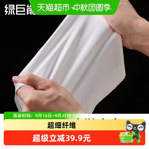 绿巨能J39相机镜头无尘清洁布