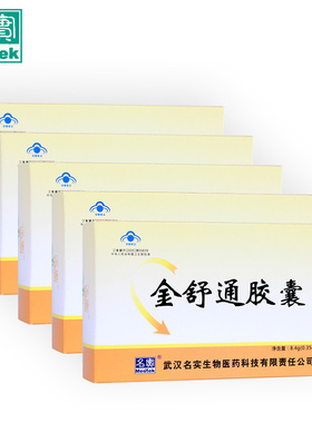 远播常通堂牌金舒通胶囊武汉名实生物治拉不出屎排便不畅便秘的药