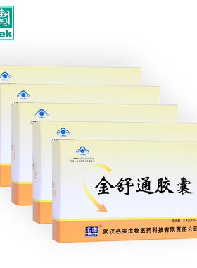 Medtek/名实舒通胶囊24粒
